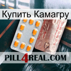 Купить Камагру new13